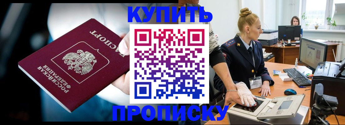 временная регистрация для всех в Змеиногорске